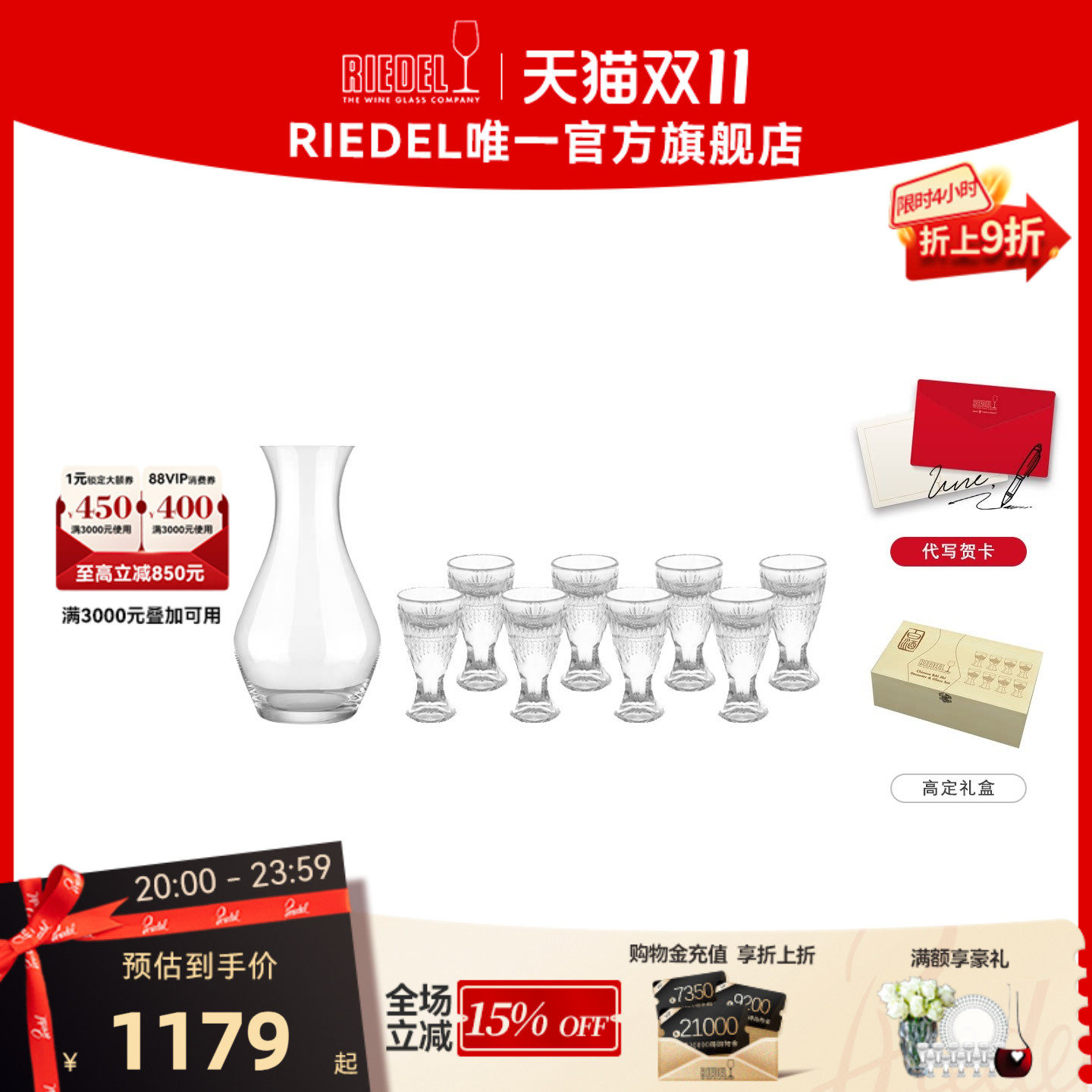 【中国白酒杯】RIEDEL中国白酒杯水晶分酒器高档礼盒烈酒杯送礼