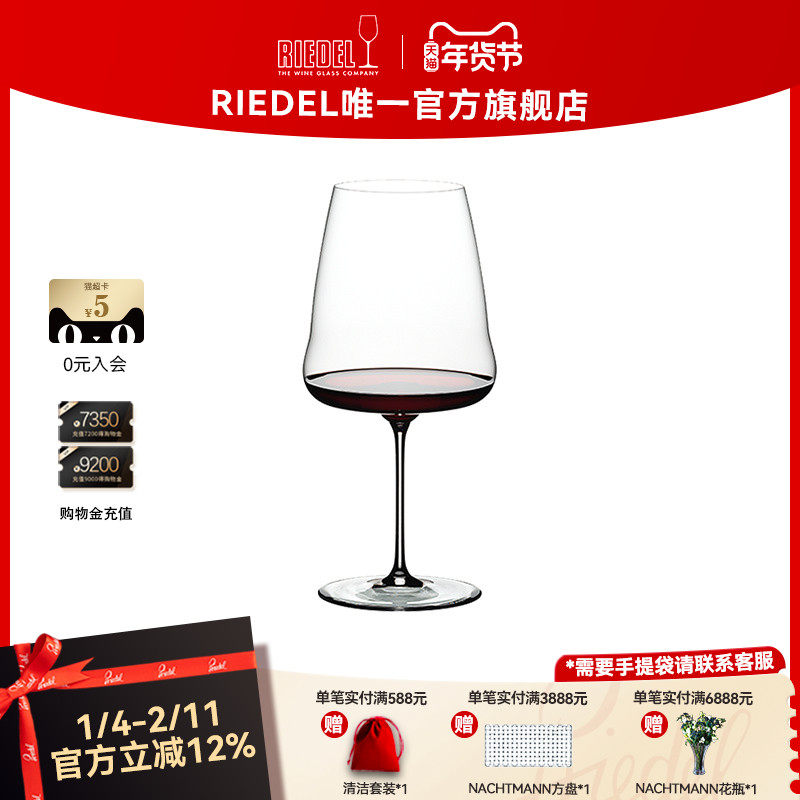 【酒翼系列】RIEDEL酒翼高档红酒杯创意水晶葡萄酒杯香槟杯礼物