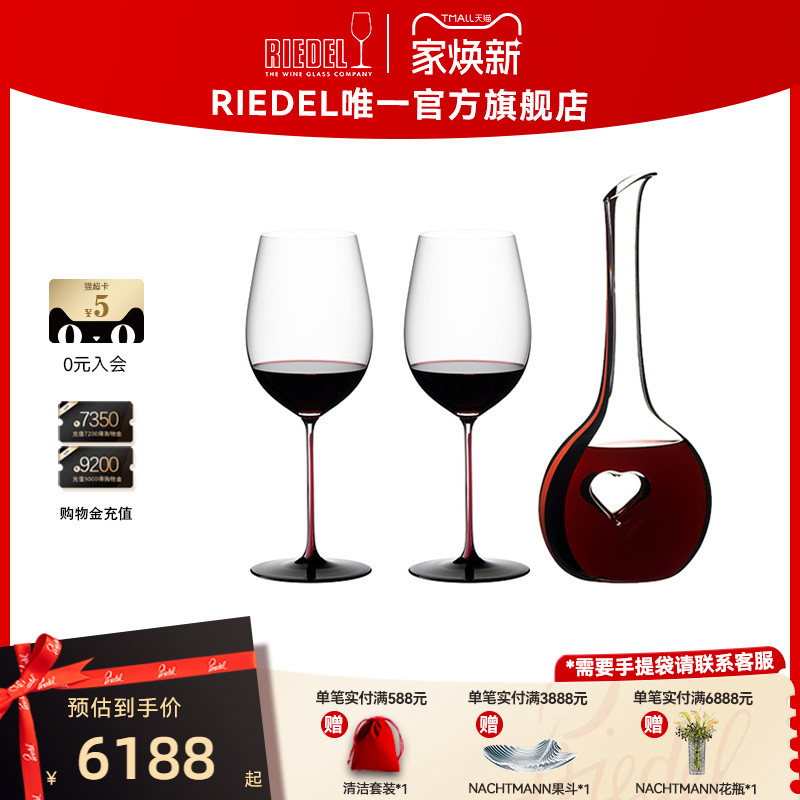 【结婚礼物】RIEDEL祝福手工水晶醒酒器红酒杯2支套装高档礼物