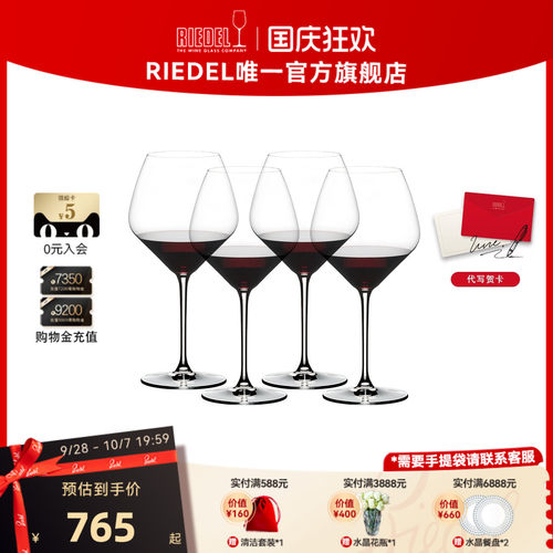 RIEDEL无铅水晶家用红酒杯