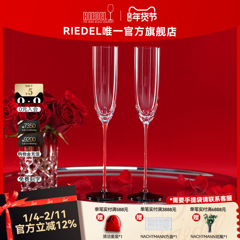 【结婚礼物】RIEDEL红领结香槟杯蒙哈谢雷司令手工葡萄酒红酒杯,餐饮具,葡萄酒/红酒杯,淘宝优惠券,粉丝福利购,淘宝优惠卷