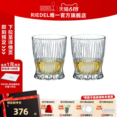 【礼物】RIEDEL火焰威士忌杯古典白兰地杯洋酒杯烈酒杯高档礼物