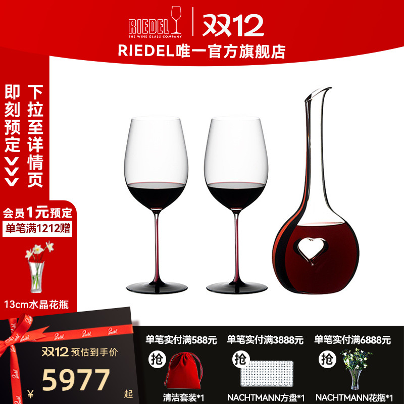 RIEDEL/醴铎轻奢酒杯醒酒器套装