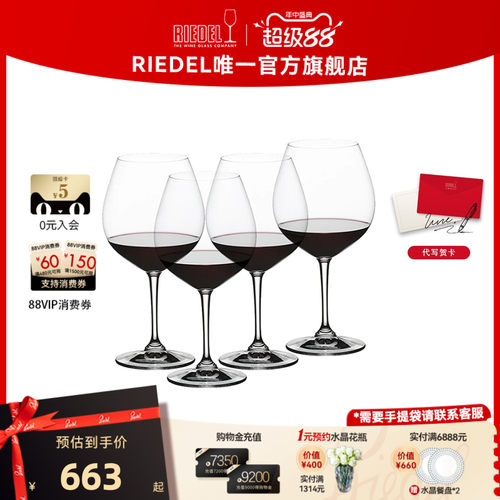 RIEDEL/醴铎进口通用红酒杯