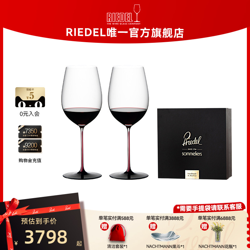 RIEDEL红领结波尔多手工红酒杯
