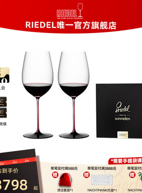 【高端经典】RIEDEL红领结黑领结波尔多勃艮第手工红酒杯结婚礼物
