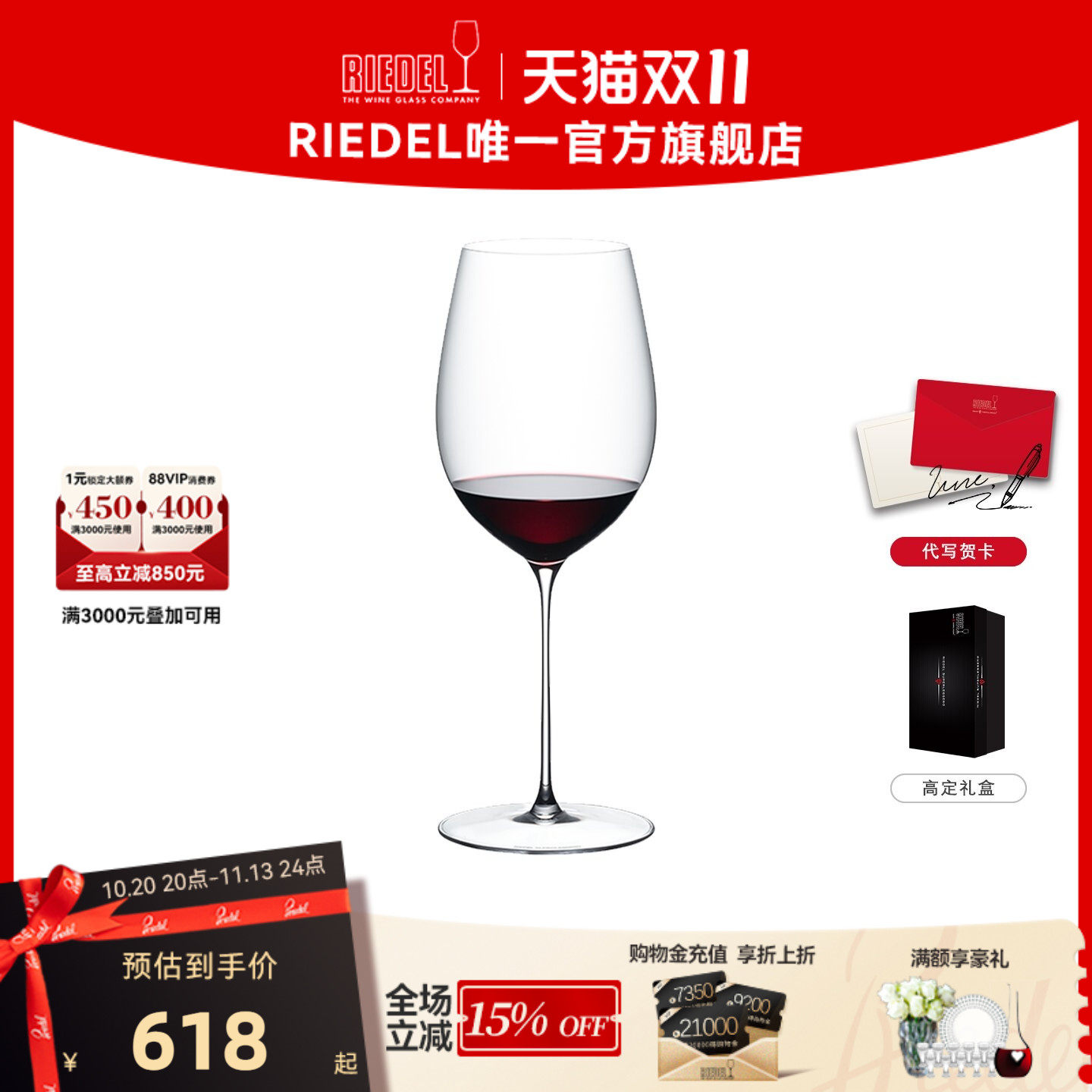 【酒云系列】RIEDEL酒云勃艮第波尔多红酒杯葡萄酒杯轻奢结婚礼物