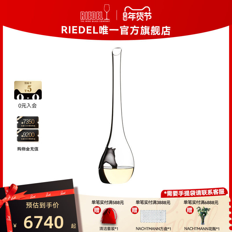 【马年生肖纪念款】RIEDEL马型手工醒酒器水晶马头红酒杯套装礼物