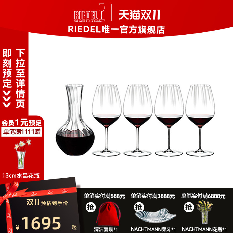 RIEDEL/醴铎棱镜红酒杯套装