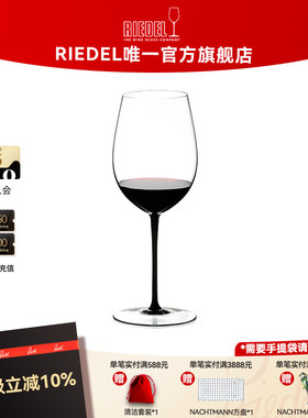 【黑领结】RIEDEL黑领结勃艮第手工水晶红酒杯香槟杯高档商务送礼