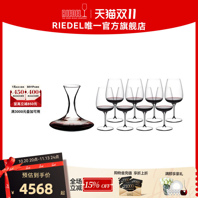 【乔迁礼物】RIEDEL沃特手工醒酒器通用红酒杯8支高档乔迁礼物