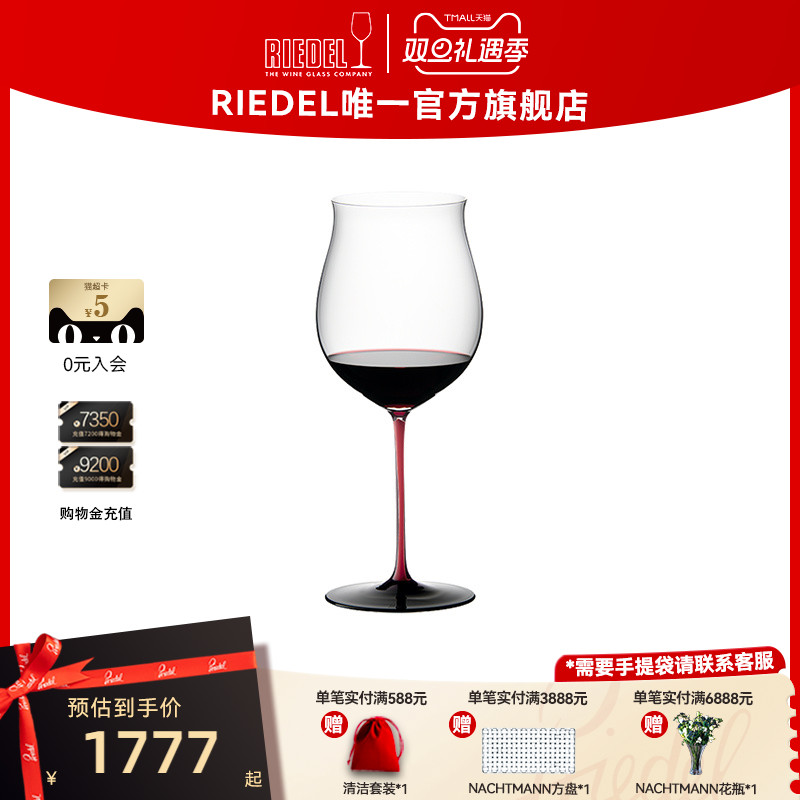 奥地利红领结手工红酒杯