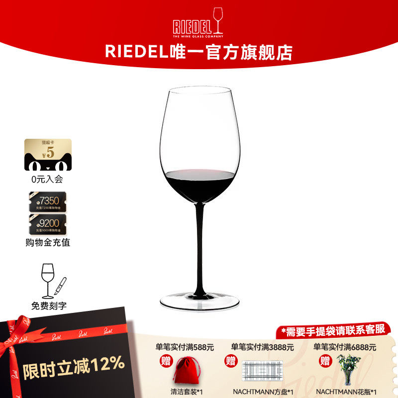 【黑领结】RIEDEL黑领结勃艮第手工水晶红酒杯香槟杯高档商务送礼