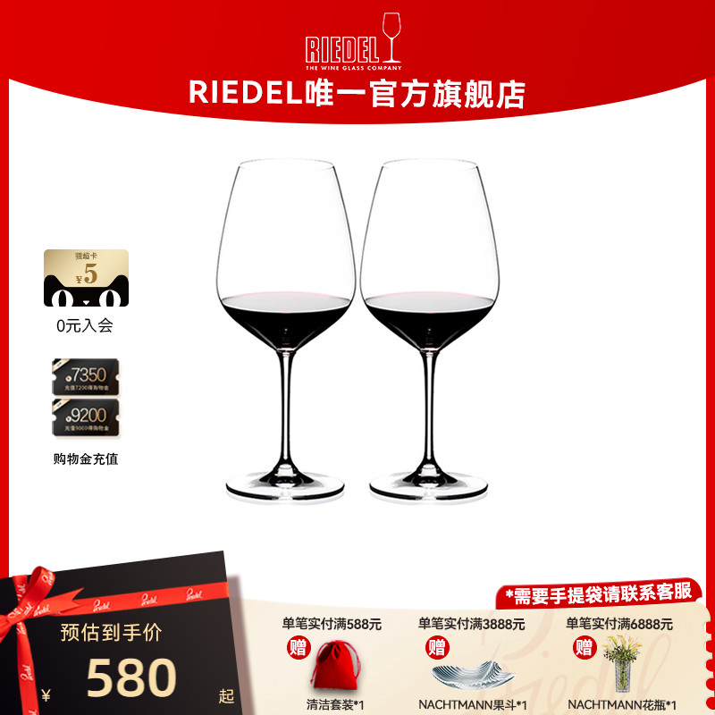 RIEDEL无铅水晶家用红酒杯