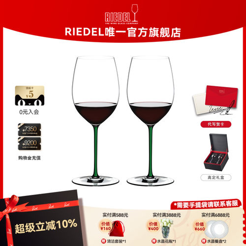 RIEDEL手工璀璨红葡萄酒杯