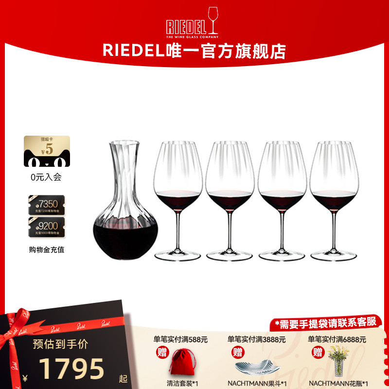 RIEDEL/醴铎棱镜红酒杯套装