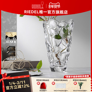 Nachtmann花瓣系列装饰花瓶无铅水晶花瓶德国进口