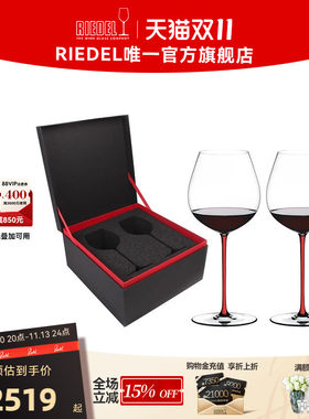 【结婚礼物】奥地利RIEDEL璀璨黑皮诺水晶手工红酒杯多色高定礼盒