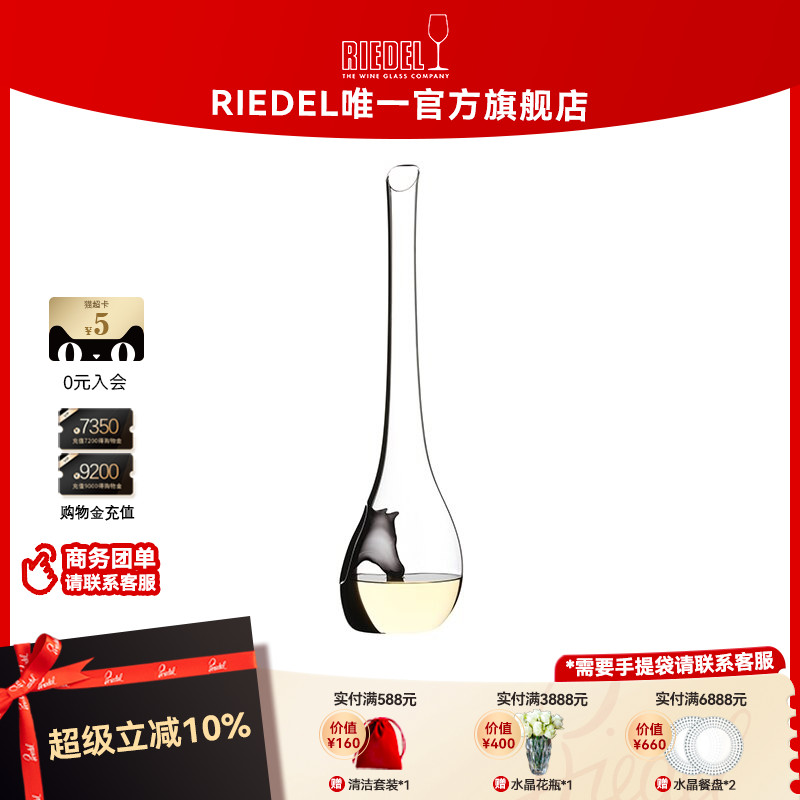 【马年生肖纪念款】RIEDEL马型手工醒酒器水晶马头红酒杯套装礼物