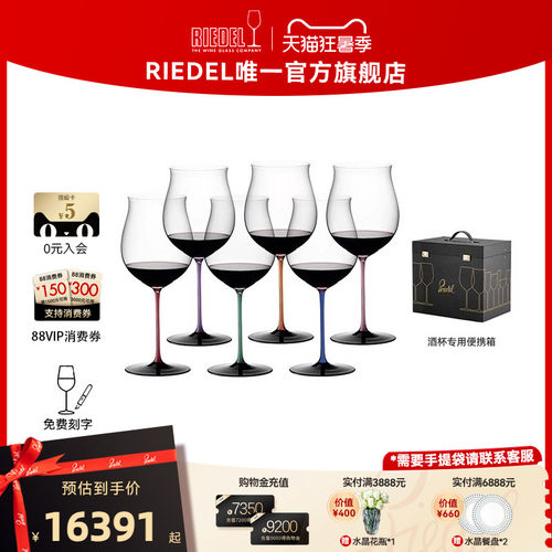限量版珍藏葡萄酒杯彩杆领结酒杯