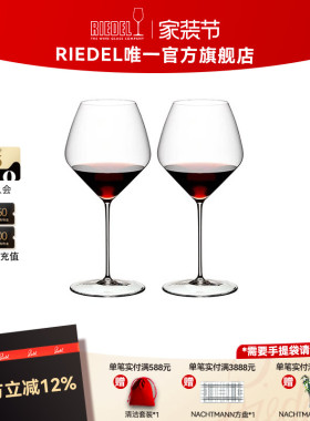 【轻赢系列】RIEDEL轻赢红酒杯轻薄超薄高脚杯轻奢家用结婚礼物