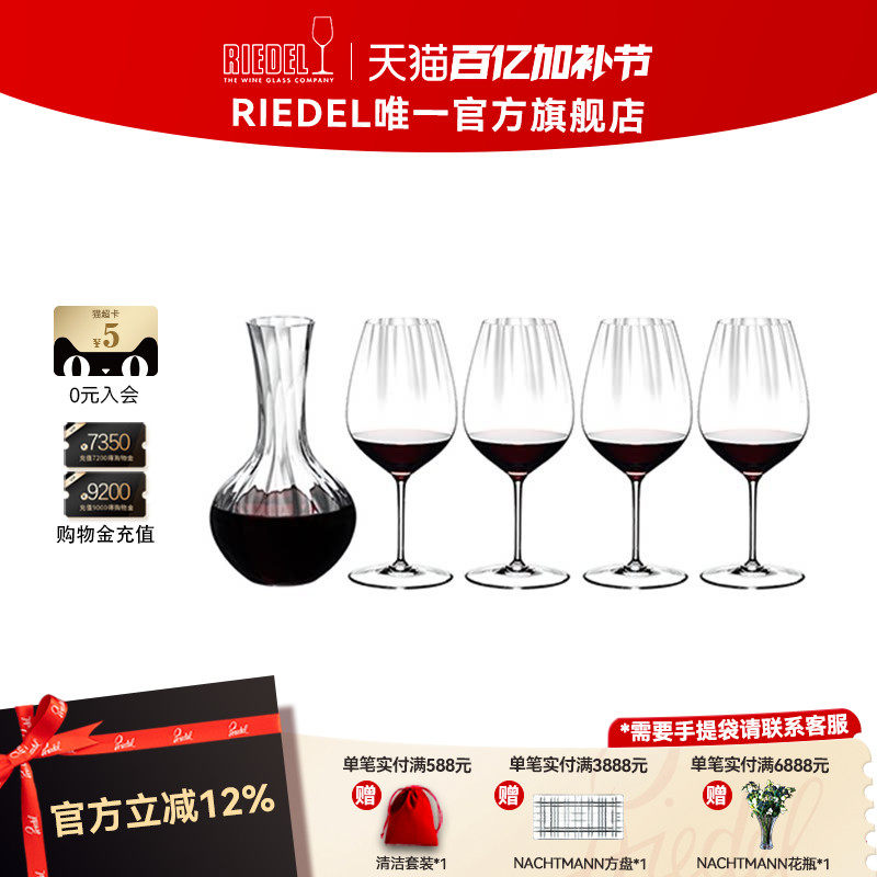 【乔迁礼物】RIEDEL棱镜醒酒器水晶红酒杯赤霞珠黑品诺杯进口