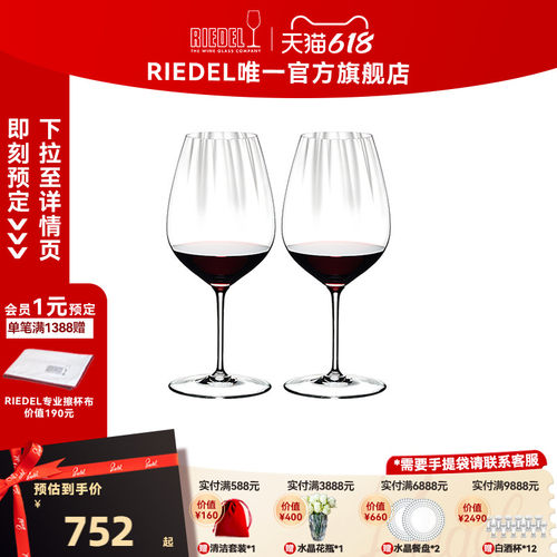 奥地利RIEDEL棱镜红酒杯轻奢进口