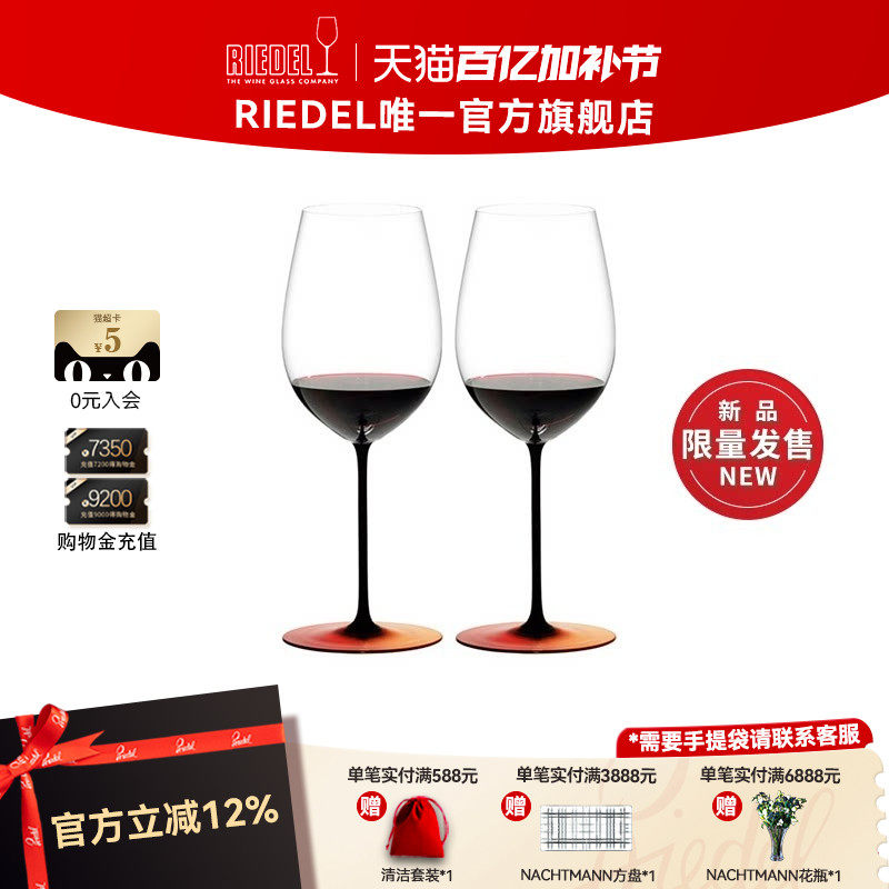 【限量珍藏】RIEDEL红金箔勃艮第波尔多手工红酒葡萄酒杯高档礼盒