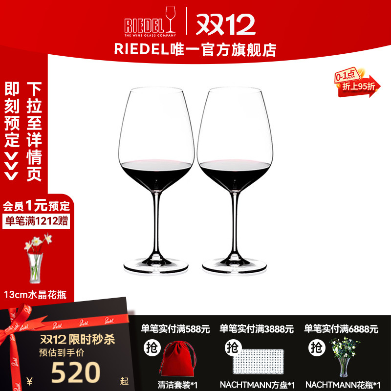 RIEDEL无铅水晶家用红酒杯