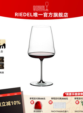 【酒翼系列】RIEDEL酒翼高档红酒杯创意水晶葡萄酒杯香槟杯礼物