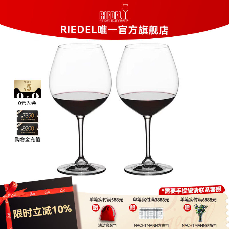 【通用多款酒杯】RIEDEL红酒杯香槟杯高脚杯无铅水晶杯轻奢送礼