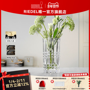 Nachtmann格纹系列装饰花瓶水晶大小花瓶进口