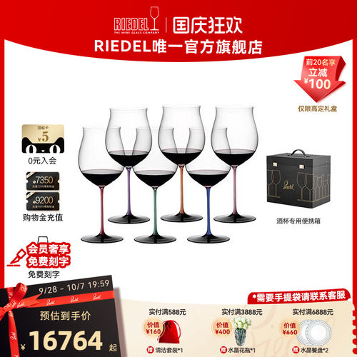 限量版珍藏葡萄酒杯彩杆领结酒杯