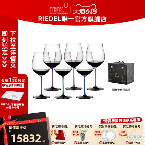 限量版珍藏葡萄酒杯彩杆领结酒杯