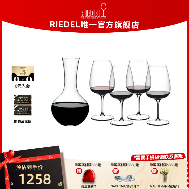 RIEDEL进口高颜值红酒杯套装