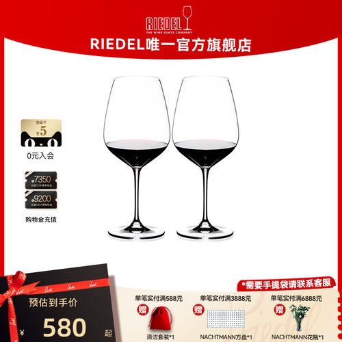 RIEDEL无铅水晶家用红酒杯