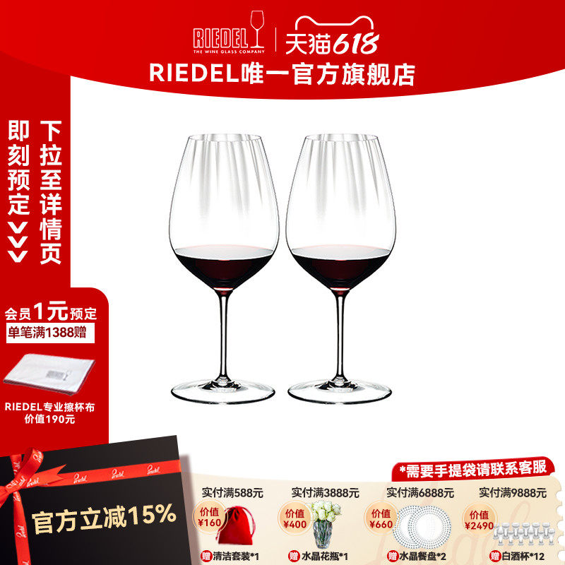 【棱镜系列】RIEDEL棱镜红酒杯赤霞珠黑皮诺香槟杯醒酒器套装