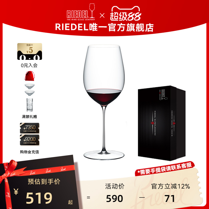 RIEDEL/醴铎纤细轻盈葡萄酒杯