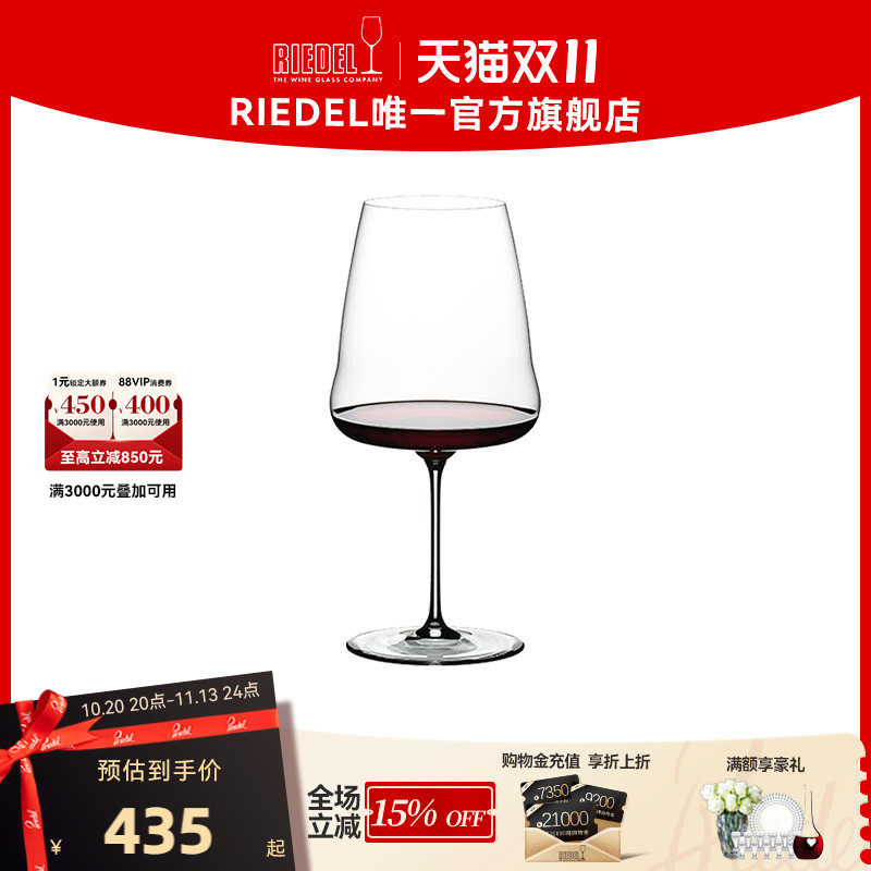 【酒翼系列】RIEDEL酒翼高档红酒杯创意水晶葡萄酒杯香槟杯礼物