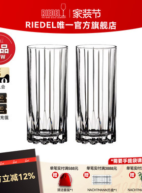 奥地利RIEDEL水晶杯威士忌多功能水杯烈酒杯家用乔迁送礼对杯礼盒