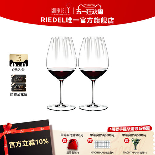 奥地利RIEDEL棱镜红酒杯轻奢进口