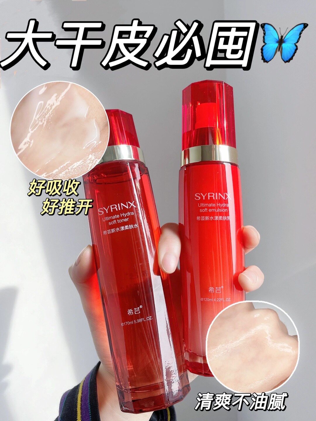 希芸新水漾套装洁面乳柔肤水柔肤乳深层清洁补水保湿毛孔滋润暗沉