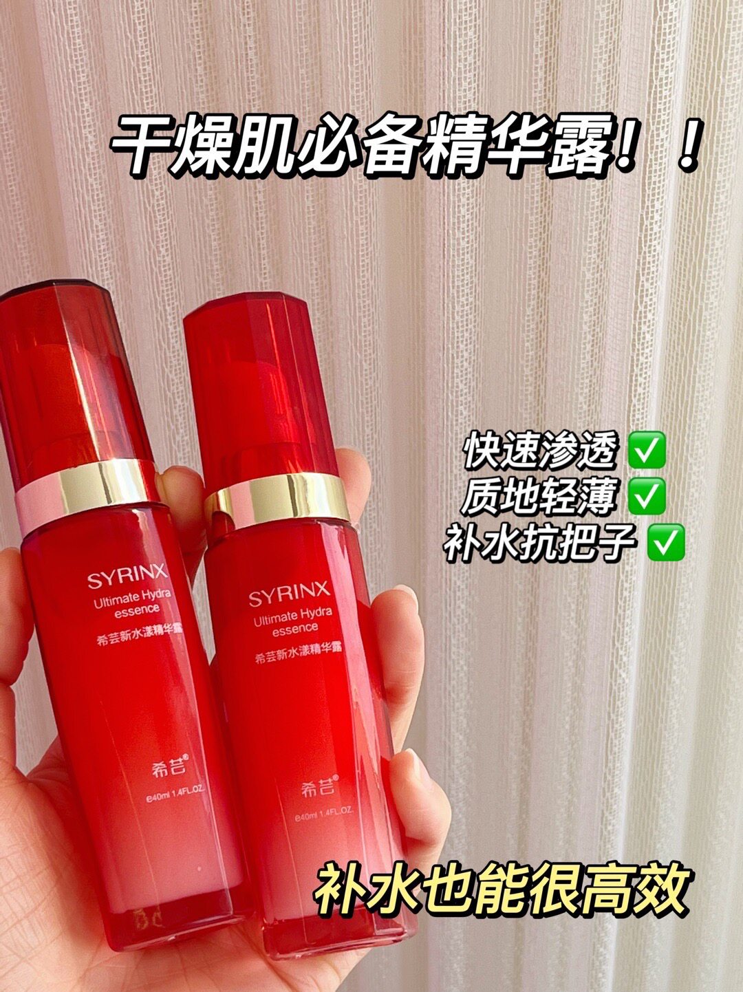 希芸新水漾精华露40ml温和补水保湿滋润精华乳液修护肌肤孕妇可用