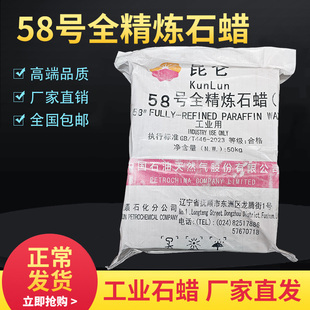 固体石蜡块精炼颗粒蜡大理石材抛光打蜡烛材料家用医用蜡疗蜡热敷