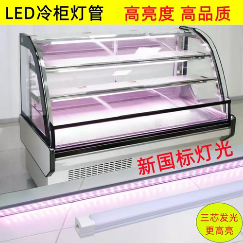 新国标LED灯管三排暖黄冷藏展示柜点菜灯管高亮220V商铺长条灯管