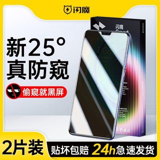 闪魔 适用于华为mate30钢化膜防偷窥膜mate20全屏防窥mate20pro覆盖30E防偷窥20X防偷窃膜5G窥视全包手机贴膜