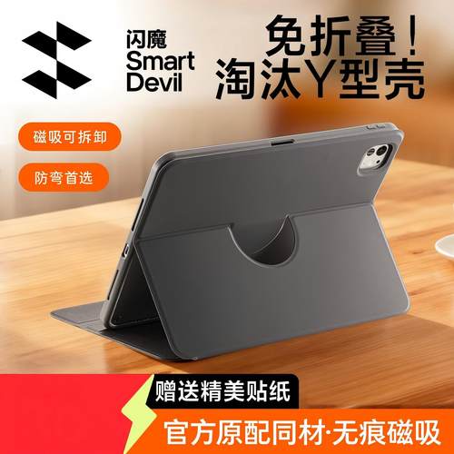 闪魔适用于苹果iPadAir7保护套2025款720°旋转平板壳11代电脑pro磁吸10.9拆分mini7带笔槽10.2寸防弯Air6摔5