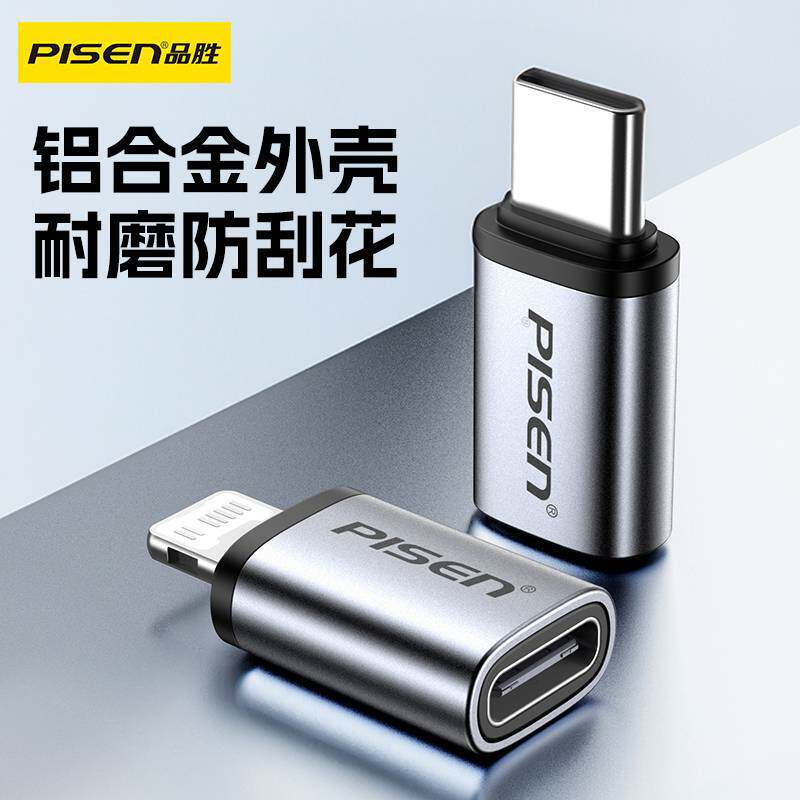 品胜适用苹果15转接头lightning转typec公转母USBC快充8-14转换器