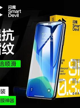 闪魔适用于苹果iPhone17钢化膜16/15全屏膜14pro十三13mini手机膜12Pro防摔11pro/x/xr膜xsmax/16plus贴膜16E