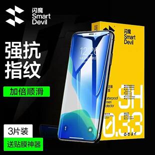 闪魔适用于苹果iPhone17钢化膜16/15全屏膜14pro十三13mini手机膜12Pro防摔11pro/x/xr膜xsmax/16plus贴膜16E